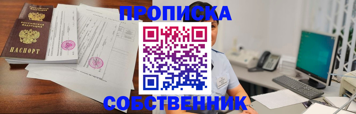временная регистрация в Каменск-Шахтинском