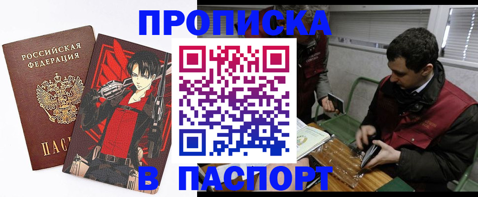 временная регистрация в квартире в Каменск-Шахтинском