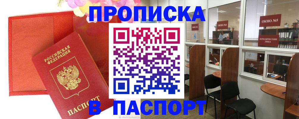временная регистрация для работы в Каменск-Шахтинском