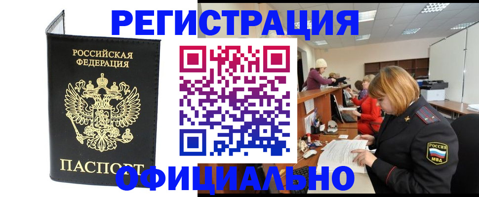 прописка в квартире в Каменск-Шахтинском