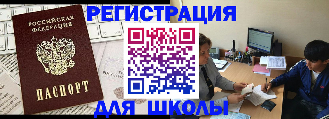 регистрация для детского сада в Каменск-Шахтинском