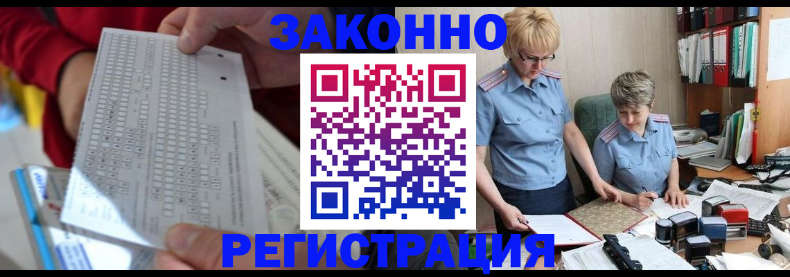 прописка ребенка в Каменск-Шахтинском